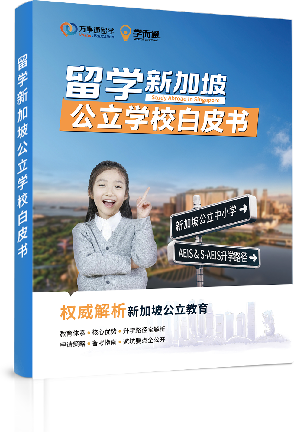 政府学校备考教材