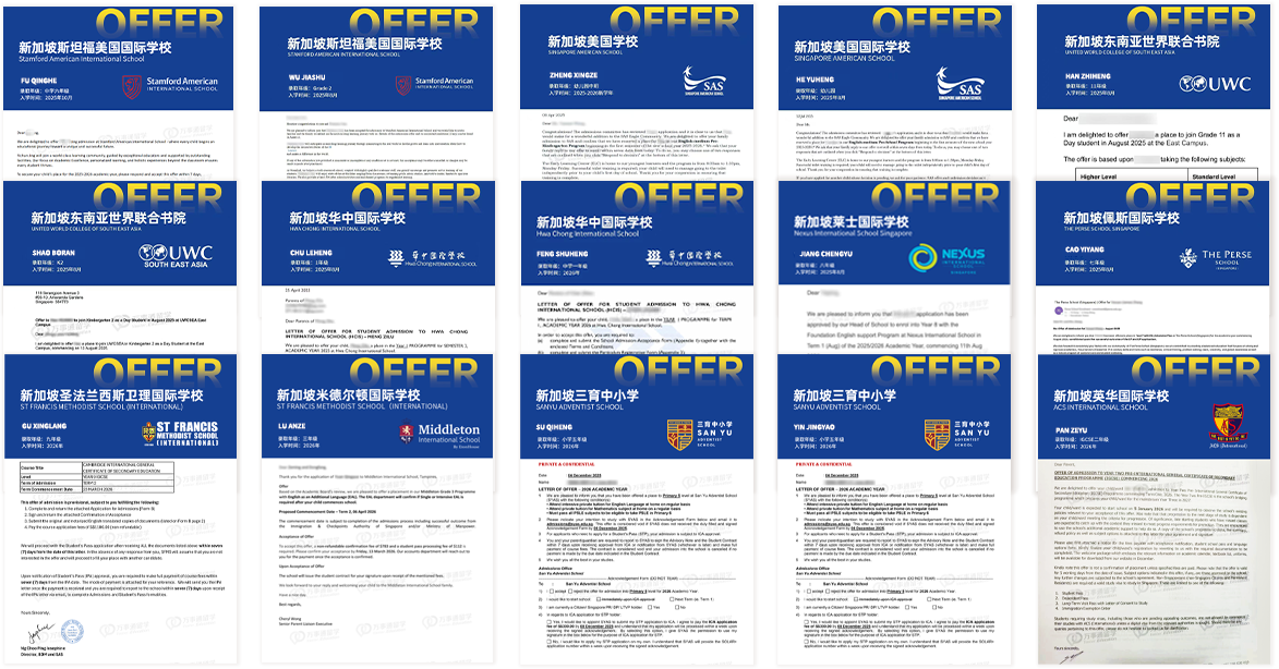 学而通国际学校录取 Offer 展示 2